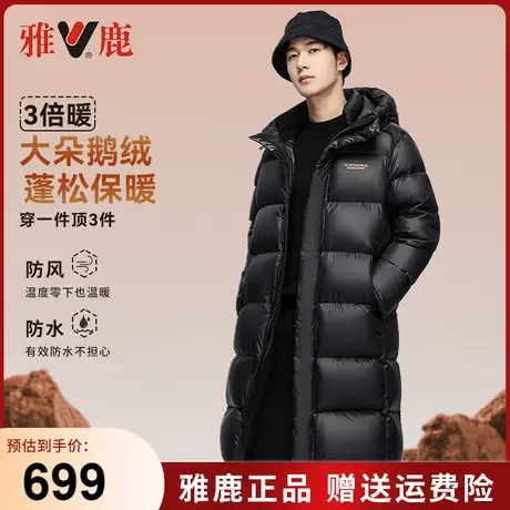 雅鹿极寒鹅绒长款羽绒服男2023冬季新款加厚保暖泡芙面包服外套图片