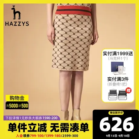 Hazzys哈吉斯2021年秋季新款女士半身裙气质显瘦包臀裙韩版女图片
