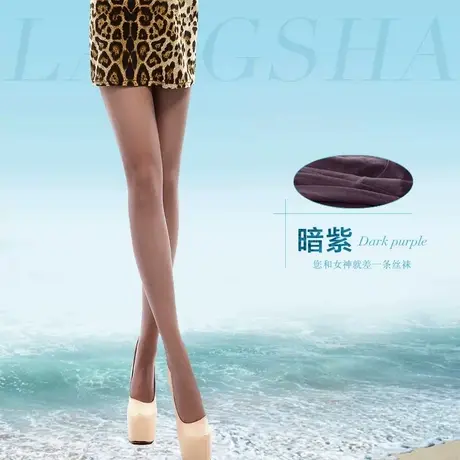 浪莎丝袜性感紫丝蹦迪欧美风黑丝防勾超薄款潮流炫彩加档连裤袜商品大图
