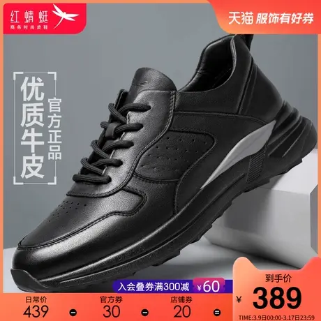 红蜻蜓男鞋2024春季新款真皮休闲鞋青年潮流百搭运动板鞋厚底皮鞋商品大图