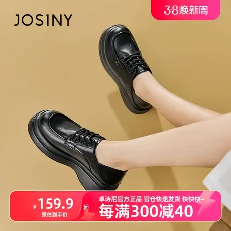 卓诗尼官方厚底小皮鞋女2023年新款坡跟单鞋图片