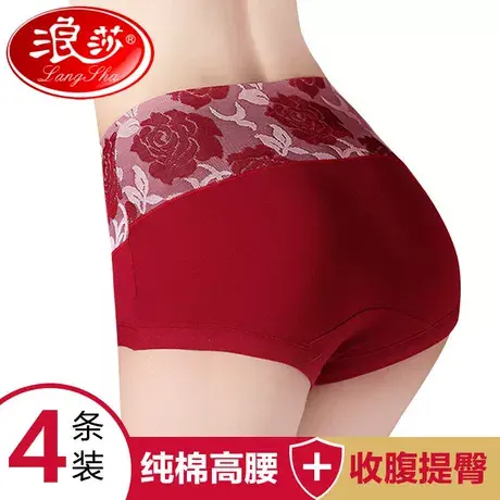 浪莎女士纯棉抗菌裆高腰大码内裤女全棉少女妈妈收腹提臀裤头内裤图片