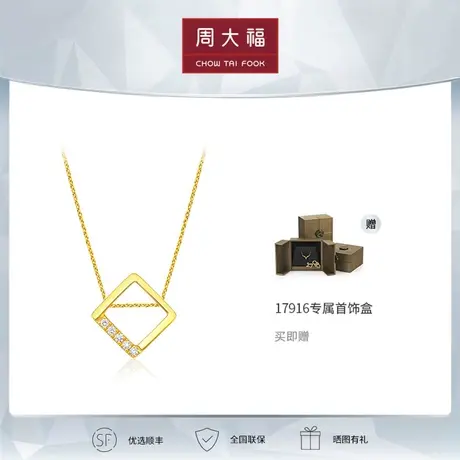 周大福钻石17916系列几何系列几何方形22K金钻石项链 NU2350图片