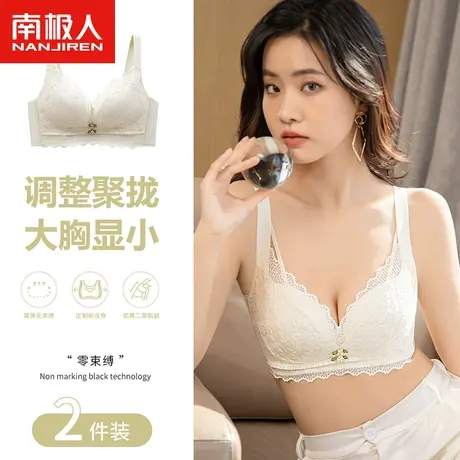 大胸显小内衣女薄款无钢圈大码调整型小胸聚拢收副乳防下垂文胸罩商品大图