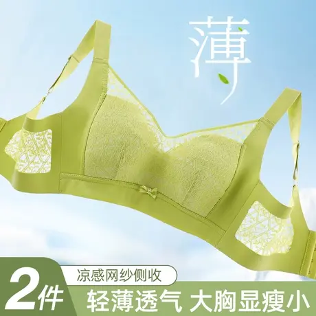 内衣女大胸显小夏薄款聚拢无钢圈收副乳防下垂蕾丝透气全罩杯文胸商品大图