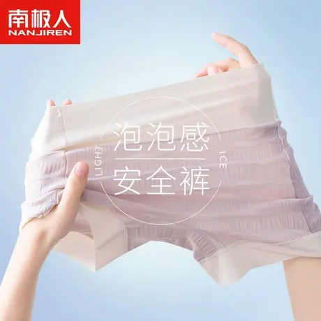 南极人安全裤女防走光冰丝无痕不卷边打底平角内裤二合一夏季薄款图片