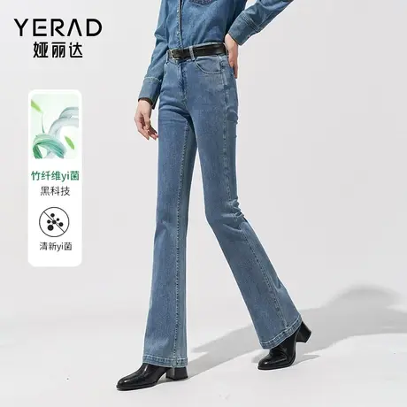 娅丽达黑色微喇牛仔裤女2023秋季新款马蹄裤子高腰显瘦喇叭裤长裤图片