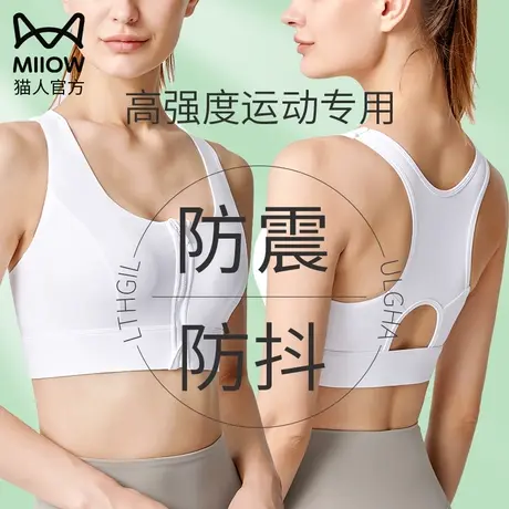 猫人前扣内衣女运动防震跑步高强度防下垂大胸显小聚拢美背文胸罩图片