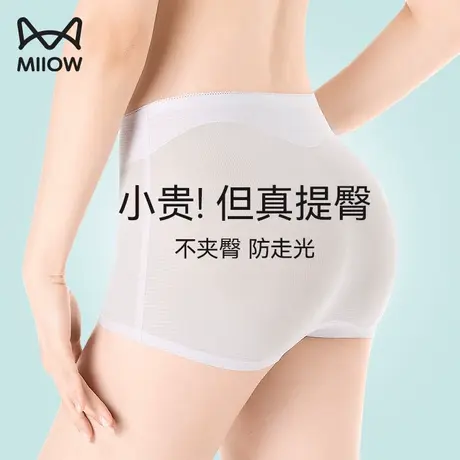猫人平角内裤女无痕冰丝夏季薄款纯棉抗菌运动瑜伽健身提臀四角裤图片