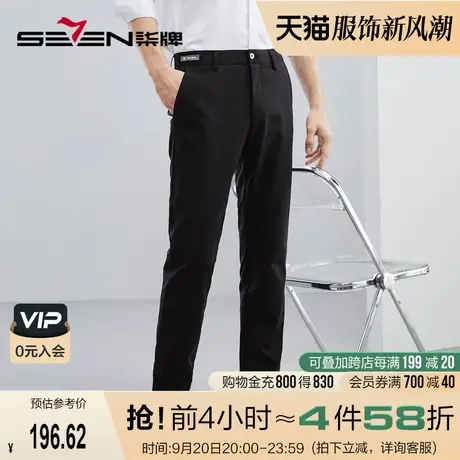 【三防】柒牌裤子男春夏2023新款商务通勤上班中青年休闲直筒长裤图片
