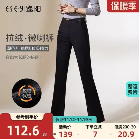 逸阳2023冬季新款黑色加绒微喇裤女高腰显瘦喇叭宽松加厚休闲长裤商品大图