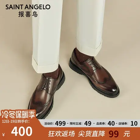 报喜鸟男鞋棕色夏季新款经典男士布洛克正装皮鞋真皮商务休闲鞋子商品大图
