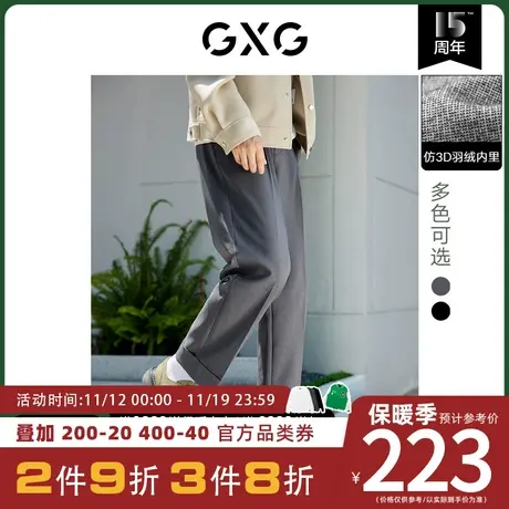 GXG男装[新尚] 仿3D羽绒裤子双色直筒长裤休闲西裤秋季新品图片