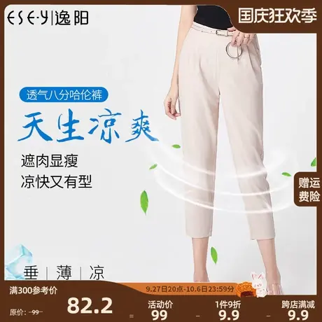 逸阳特价女裤春新新款九分休闲裤女八分显瘦雪纺薄款小脚哈伦裤子商品大图