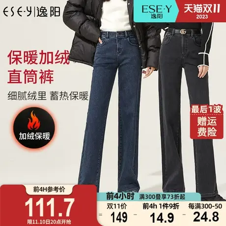 逸阳加绒直筒牛仔裤女2023冬新款保暖高腰韩版遮肉显瘦阔腿长裤子商品大图