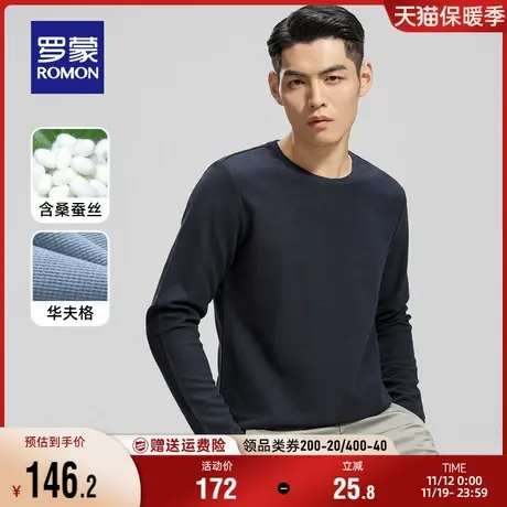 【含桑蚕丝+华夫格】罗蒙男士圆领长袖T恤衫2023秋季百搭打底上衣商品大图