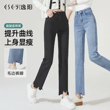 逸阳黑色九分直筒裤女2023秋季新款高腰弹力显瘦蓝色毛边牛仔裤子商品大图