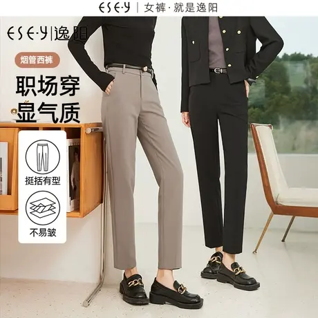 逸阳2023秋季新款九分西装裤女垂感显瘦哈伦烟管休闲裤子大码商品大图