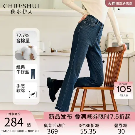 秋水伊人经典百搭高腰牛仔阔腿裤2023年冬季新款女装休闲显瘦裤子图片