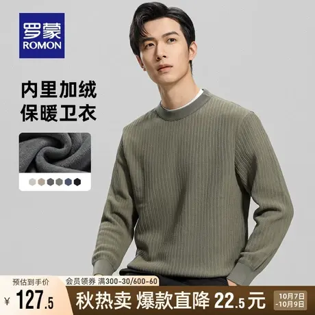 【加绒保暖】罗蒙男士时尚休闲圆领针织衫2023秋季柔软舒适毛衣男商品大图