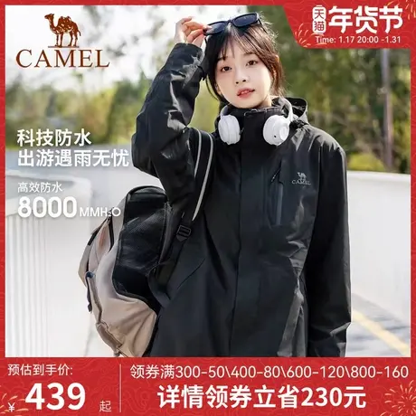 骆驼女装短款外套秋冬新款抓绒内胆防风防水三合一可拆卸冲锋衣女商品大图