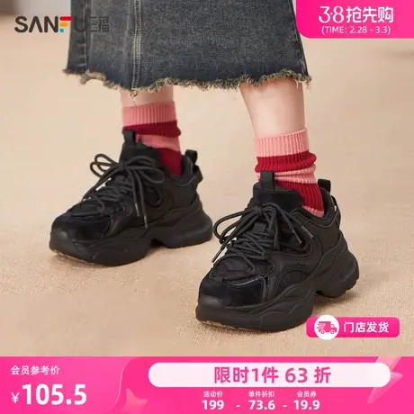 三福运动鞋女新款黑色简约时尚休闲厚底增高百搭透气老爹鞋824790图片