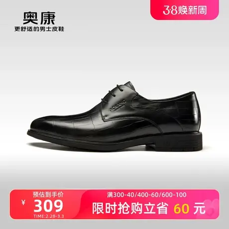【鲲鹏系列】奥康男鞋春夏季英伦商务正装皮鞋格纹新郎结婚鞋商品大图
