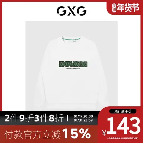 GXG男装[新尚]商场同款白色圆领卫衣 秋季新品城市户外系列图片