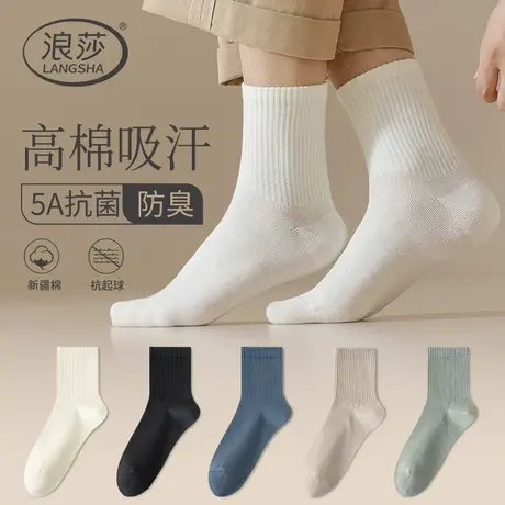 浪莎袜子男中筒袜秋冬100%正品棉吸汗抗菌防臭男士运动白色厚长筒商品大图