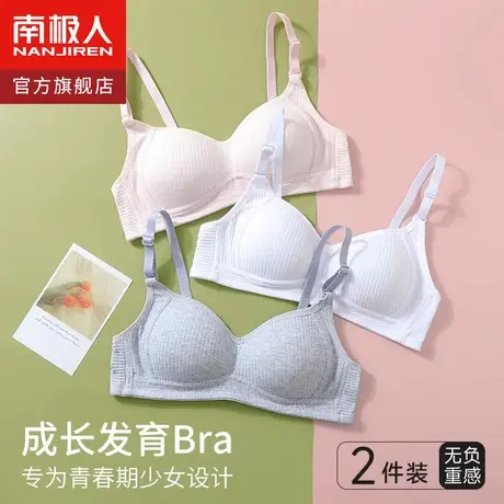 内衣女无钢圈初中生高中学生发育期三阶段女生少女文胸罩夏季薄款商品大图