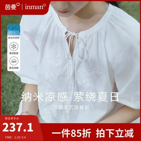 茵曼旗舰店提花系带流苏衬衣女2024年夏新款精绣宽松短袖衬衫上衣商品大图