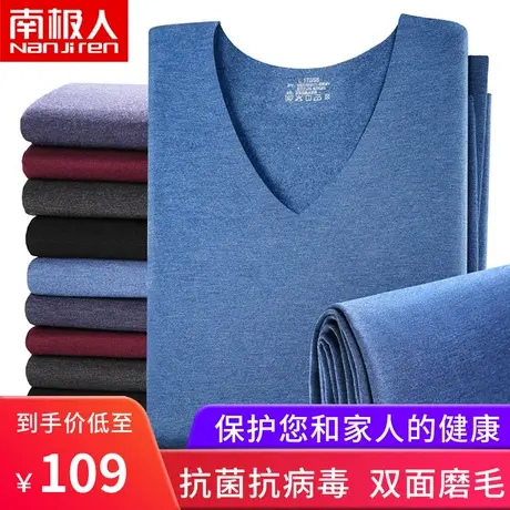 南极人无痕保暖内衣男士秋裤套装自发热莫代尔秋衣裤秋衣秋裤图片