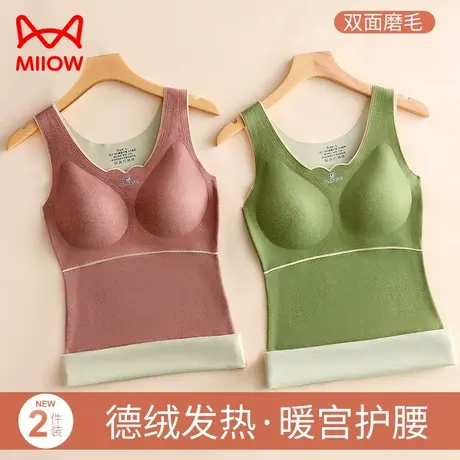 猫人德绒保暖背心女士无痕自发热带胸垫内衣加绒加厚打底内穿冬季图片