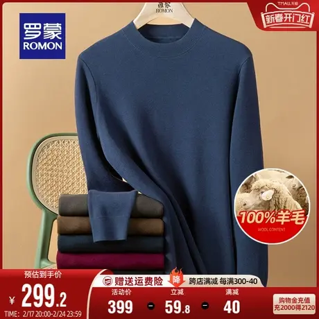 【纯羊毛】罗蒙男士休闲圆领套头针织衫2023秋季新款保暖加厚毛衣图片
