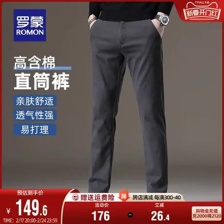 罗蒙男士时尚休闲裤2024春季新款休闲百搭长裤弹力修身舒适直筒裤图片