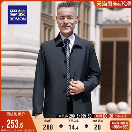 罗蒙男士夹克衫2023秋季简约中老年商务休闲翻领时尚爸爸装外套图片