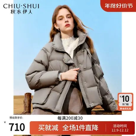 秋水伊人A字立领保暖短款羽绒服冬季2023新款女设计感金属扣外套图片