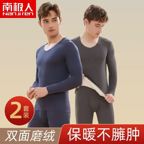 南极人男士保暖内衣无痕轻薄加绒男款上身打底秋衣秋裤套装秋冬季图片