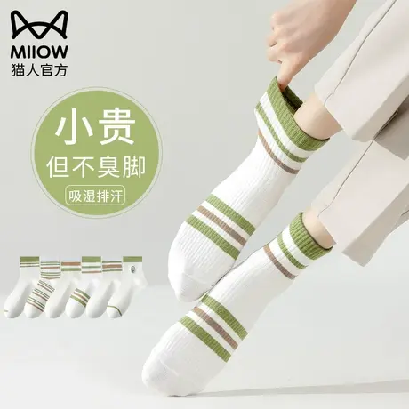 猫人中筒袜秋季薄款女士防臭棉袜运动吸汗白色长袜体育多巴胺袜子图片