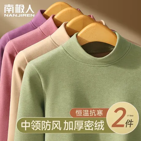 保暖内衣女士加绒加厚秋冬季羊绒德发热上衣东北中高领防寒打底衫图片