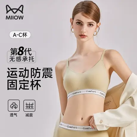 猫人无痕运动内衣女大胸显小胸聚拢收副乳防下垂秋冬无钢圈文胸罩图片