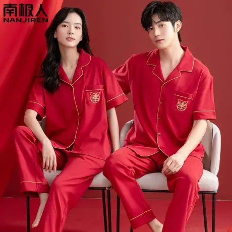睡衣结婚新婚情侣套装红色纯棉男款女士短袖长裤温馨情侣睡衣夏季图片