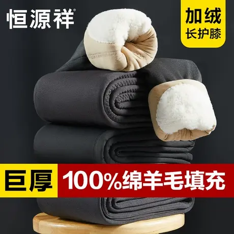 恒源祥加绒加厚保暖裤男士德绒发热打底羊毛填充线裤防寒秋裤冬季商品大图