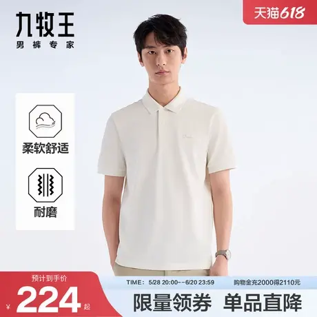九牧王2025春夏新款抗皱透气商端商务白色男士短袖POLO衫翻领T恤商品大图