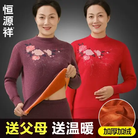 恒源祥保暖内衣女加绒加厚中老年人中高领冬季防寒纯棉秋衣裤套装商品大图