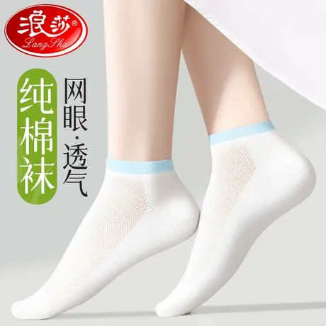 浪莎袜子女夏季薄款短款纯棉防臭全棉袜夏天吸汗透气女士白色短袜商品大图
