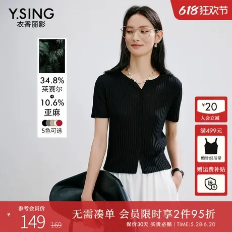 衣香丽影黑色短袖针织衫女2025年夏装新款天丝亚麻短外套薄上衣商品大图