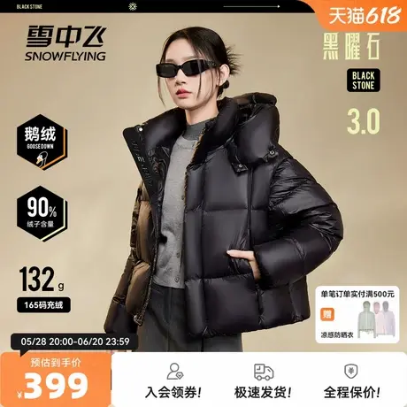 雪中飞25黑曜石3.0冬新女鹅绒羽绒服可拆卸袖帽一衣四穿马甲加厚商品大图