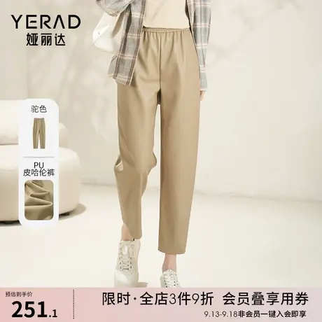 娅丽达休闲裤皮裤女2023新款女裤松紧腰黑色复古pu裤子显瘦哈伦裤图片