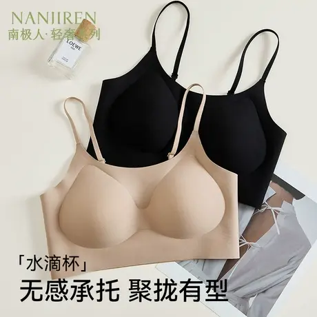 南极人隐形内衣女生无痕粉底液裸色背心舒适文胸罩无钢圈2025新款图片